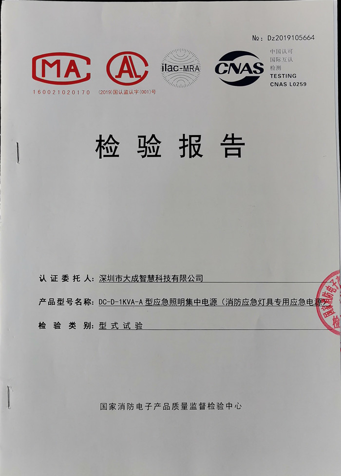 檢驗(yàn)報告